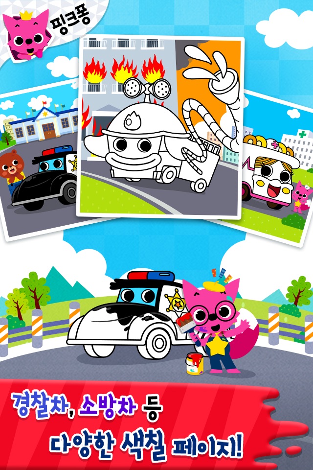 Cars Coloring Book PINKFONG screenshot 2