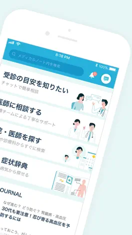 Game screenshot Medical Noteー医師と患者をつなぐ医療情報サービス apk