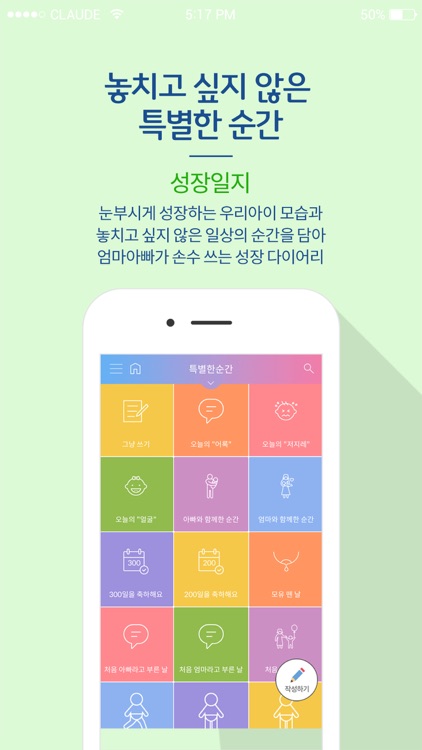 매일아이 screenshot-4