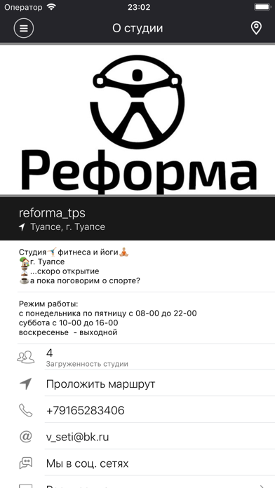 Реформа Туапсе screenshot 2