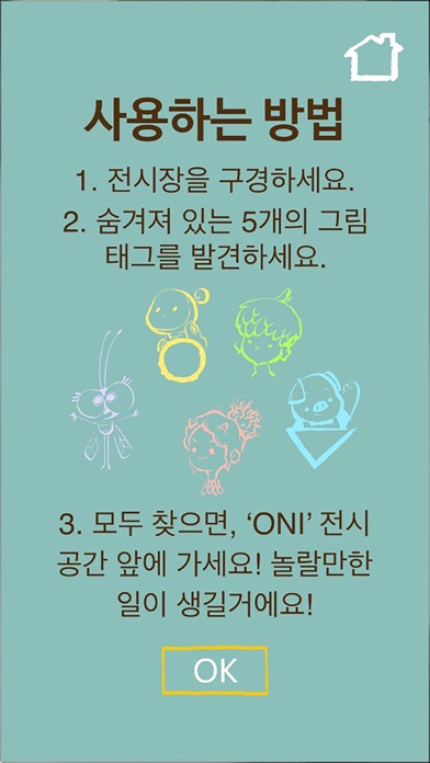 How to cancel & delete Tonko House Korea Exhibition from iphone & ipad 2