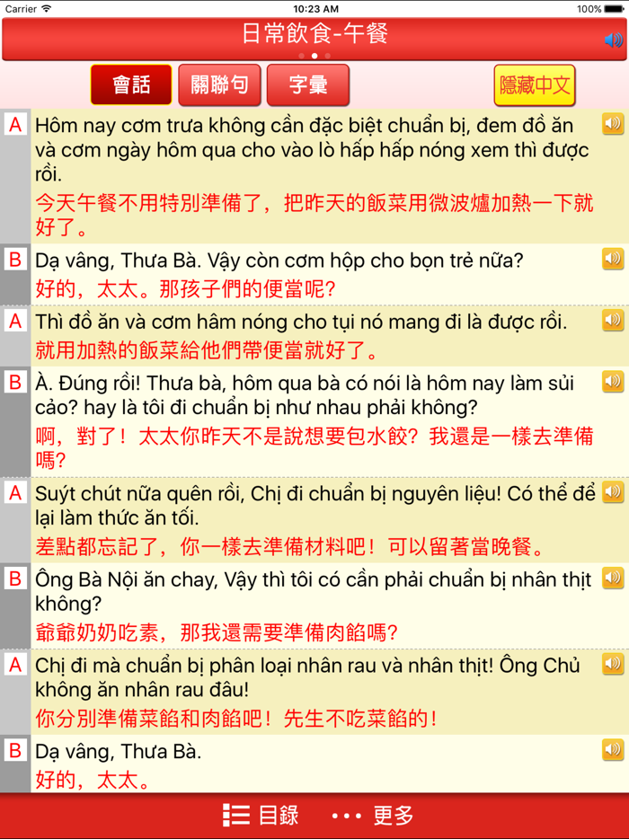 快譯通實用越傭生活會話