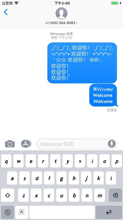 变换文字 screenshot-4