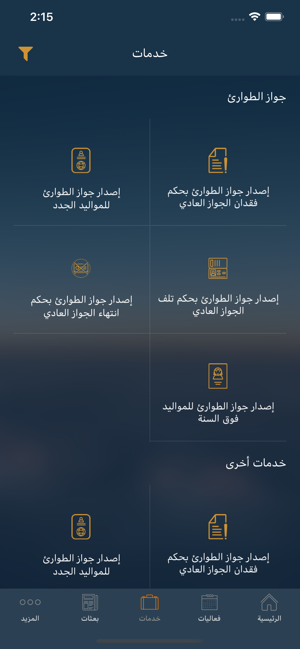 UAE MOFAIC(圖5)-速報App