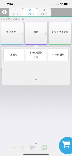 POS+（ポスタス）OES(圖4)-速報App