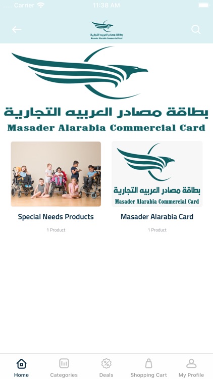 Masader Alarabia screenshot-4