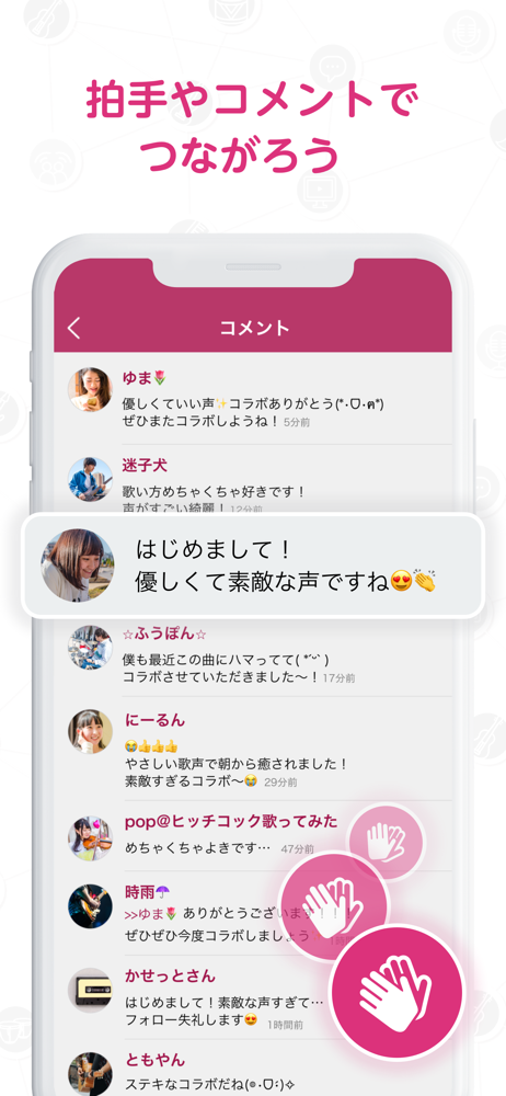 Nana 生演奏カラオケ 歌ってみた投稿アプリ Overview Apple App Store Japan