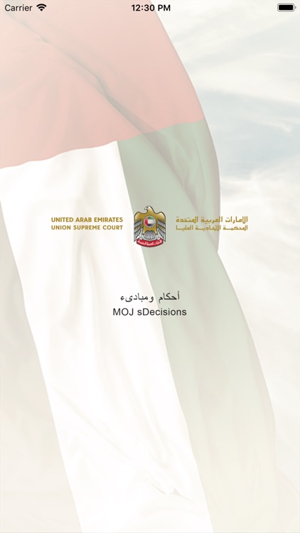 MOJ sDecisions (UAE)