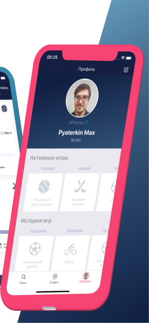 UberSport - найди свой спорт(圖2)-速報App