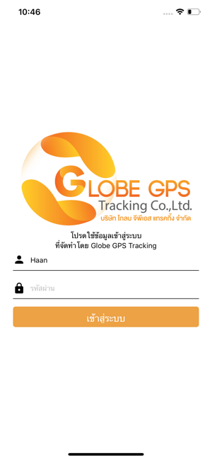 Globe GPS Tracking