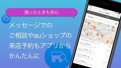 My Au マイエーユー 料金 ギガ残量の確認アプリ Para Android Baixar Gratis Versao Mais Recente