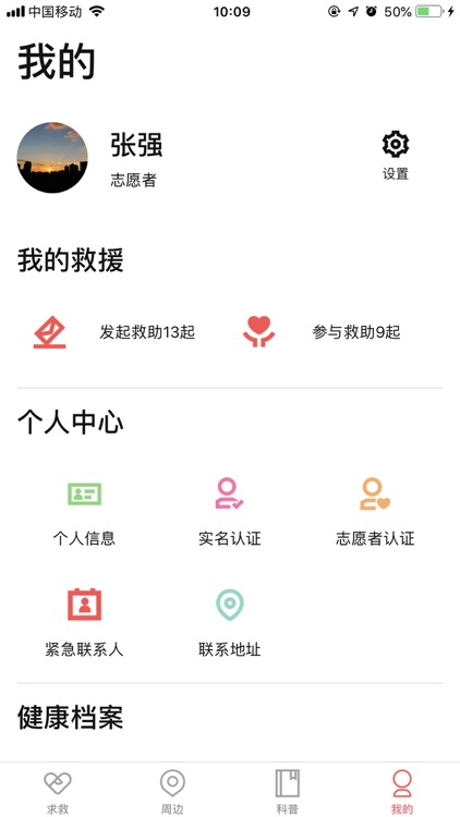 黄金急救 screenshot-7