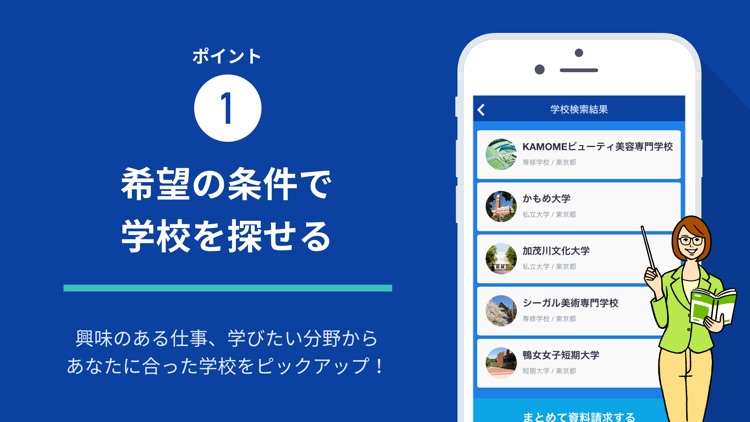 スタディサプリ オープンキャンパス