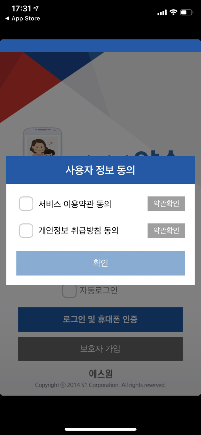 에스원 아이랑약속