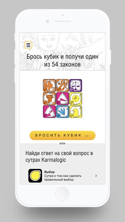 Karmalogic