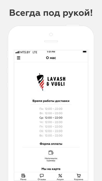 Lavash & Vugli | Минск screenshot 3