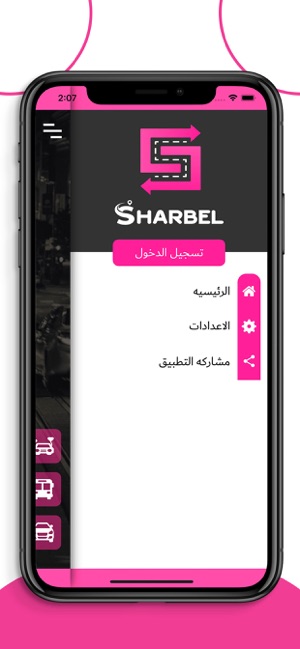 Sharbel(圖2)-速報App