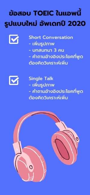 MMR TOEIC® Listening Practice(圖6)-速報App