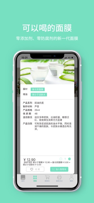 ULIVE微分子鲜膜(圖3)-速報App