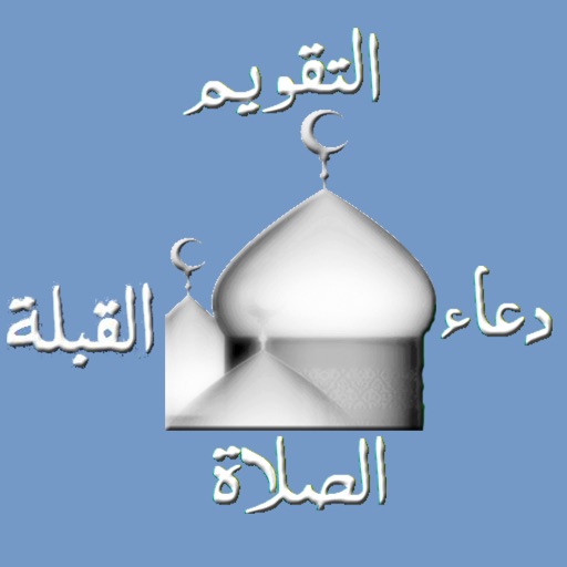 Hijri-Islamic Cal Prayer Times Icon