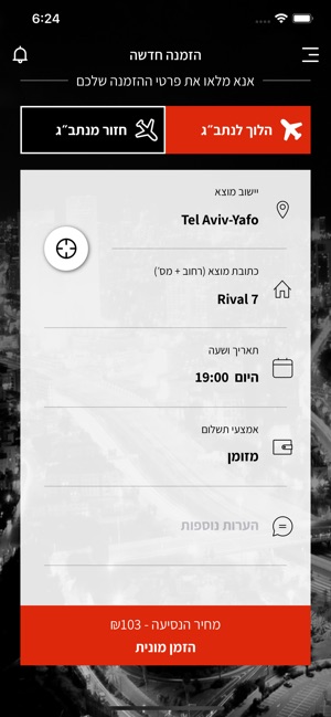 Hadar Taxi(圖3)-速報App