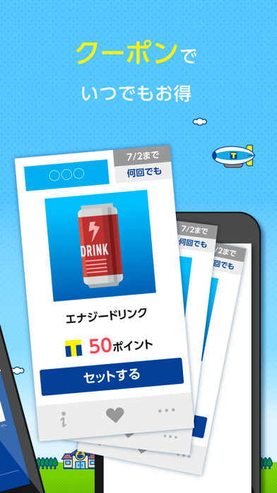Tポイント(公式) screenshot1