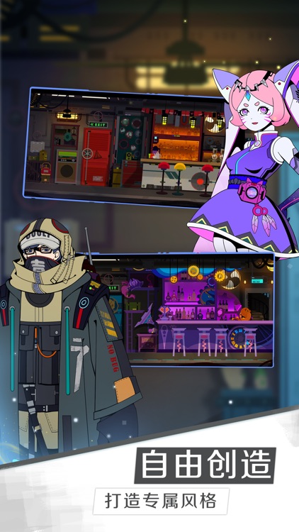 星际旅人 screenshot-4