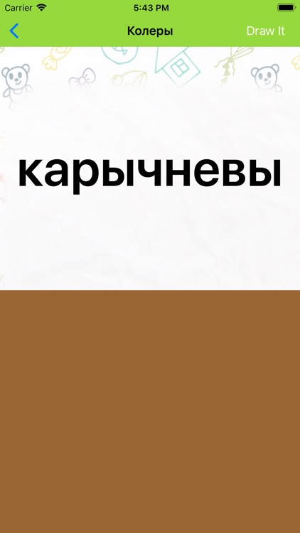 Belarusian Learn And Draw App screenshot-7