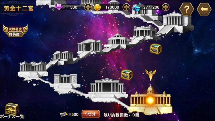聖闘士星矢 ギャラクシー スピリッツ【本格ARPG】 screenshot-4