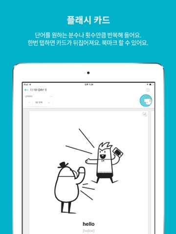 암기고래 screenshot 3