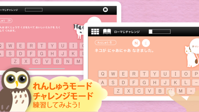 Telecharger ローマ字チャレンジ 楽しく学ぶシリーズ Pour Iphone Ipad Sur L App Store Education