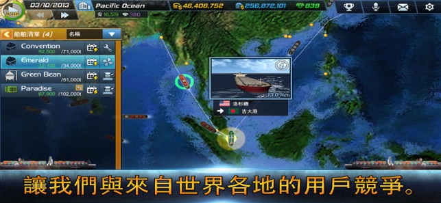 Ship Tycoon(圖2)-速報App