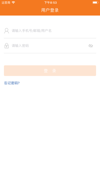 因能光伏HT screenshot 2