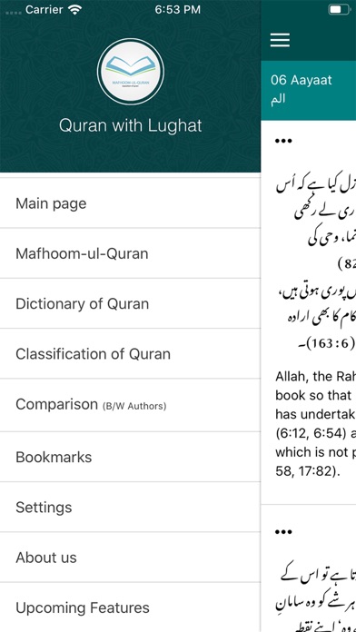 Quran with Lughat screenshot 2
