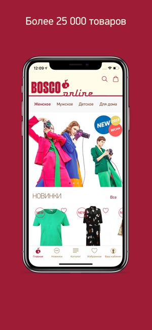 BoscoOnline(圖1)-速報App