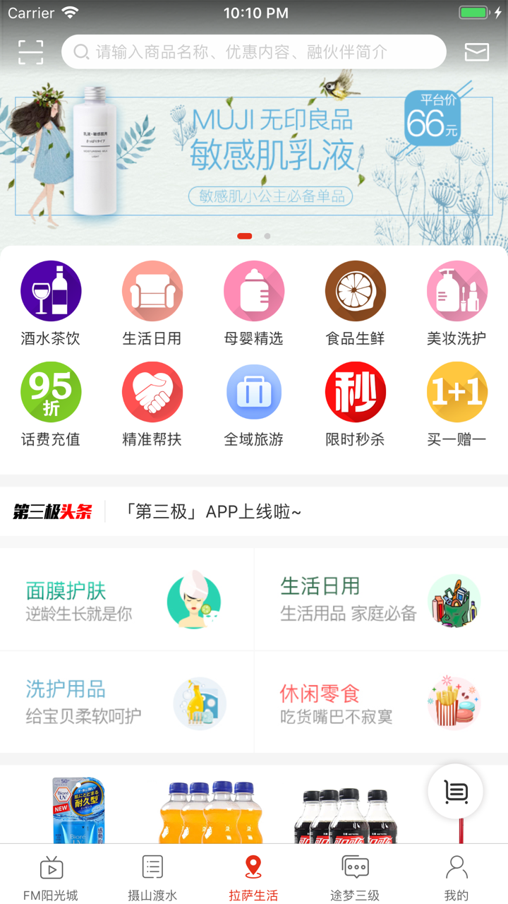 第三极融媒 screenshot 3