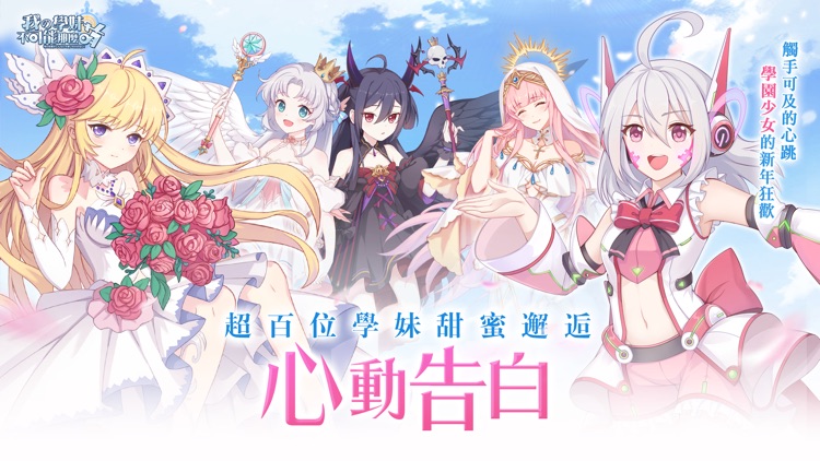 我的學妹不可能那麼萌