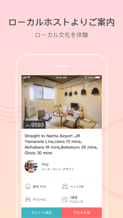 OneHome-グローバル民泊プラットフォームのおすすめ画像2