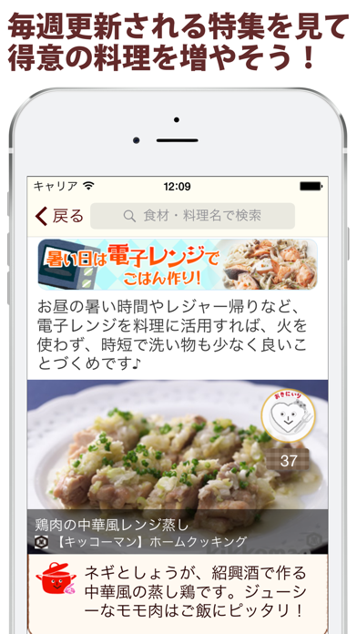 今日のごはん - 人気のお料理サイトからレシピを検索のおすすめ画像3