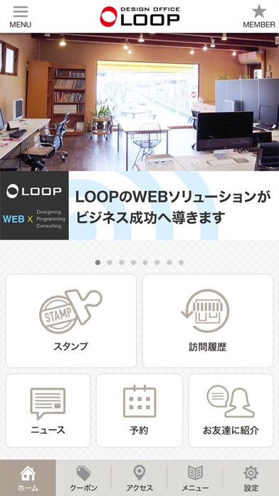 奈良のWEB制作会社るーぷ(LOOP)のスクリーンショット2 奈良のWEB制作会社るーぷ(LOOP)のスクリーンショット2