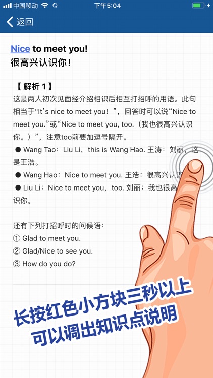 刘老师系列-译林版八上英语同步练习 screenshot-4