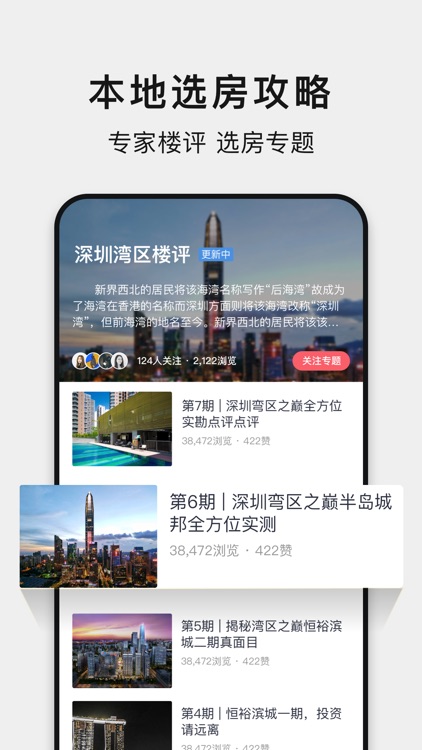 小鹿选房-买卖二手房新房租房的专业平台