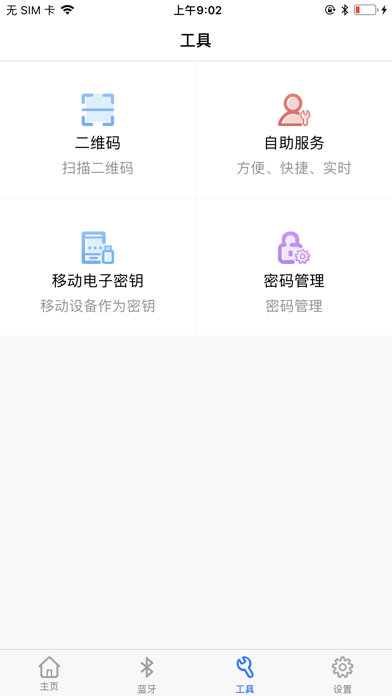 网证通安全客户端