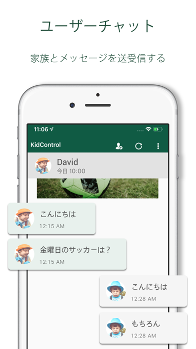 キッド コントロール 家族のためのgpsトラッカー Iphoneアプリ Applion