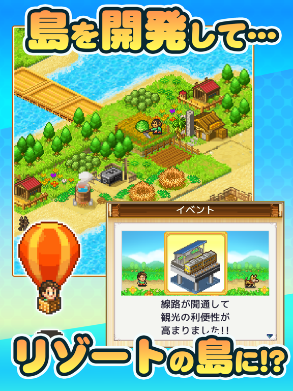 開拓サバイバル島 By Kairosoft Co Ltd Ios 日本 Searchman アプリマーケットデータ