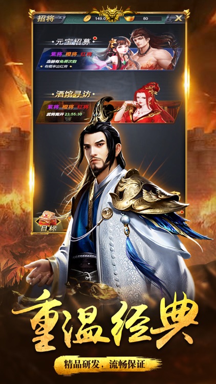 五虎猛将-五虎战将横扫中原 screenshot-4