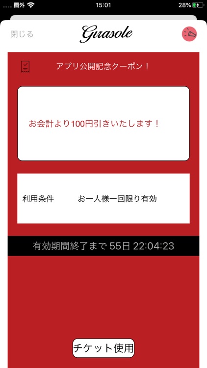 ジラソーレ screenshot-4