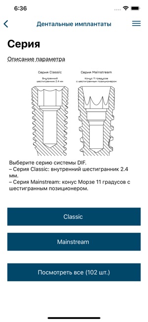 DIF Implants(圖2)-速報App