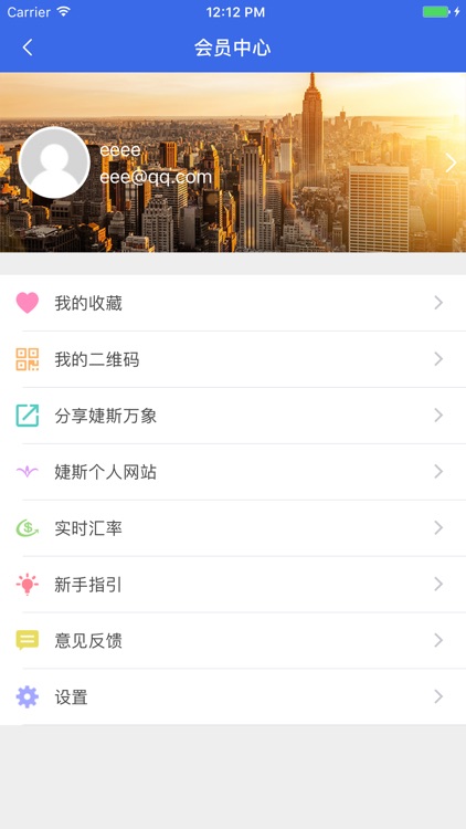 婕斯万象 screenshot-3