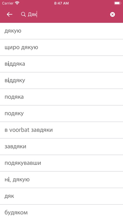 Dutch Ukrainian Dictionary screenshot-4